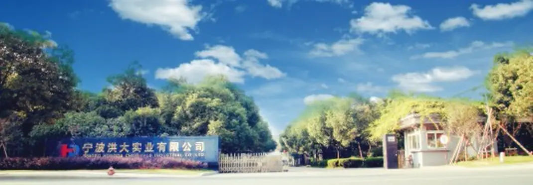 Entrada principal del campus industrial de Hongda en Ningbo