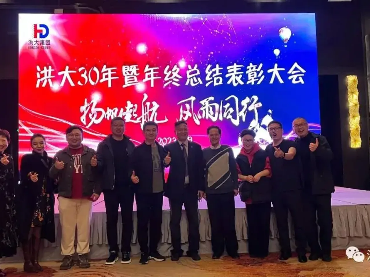 Thirty Years Strong: Hongda's 30th Anniversary Annual Meeting