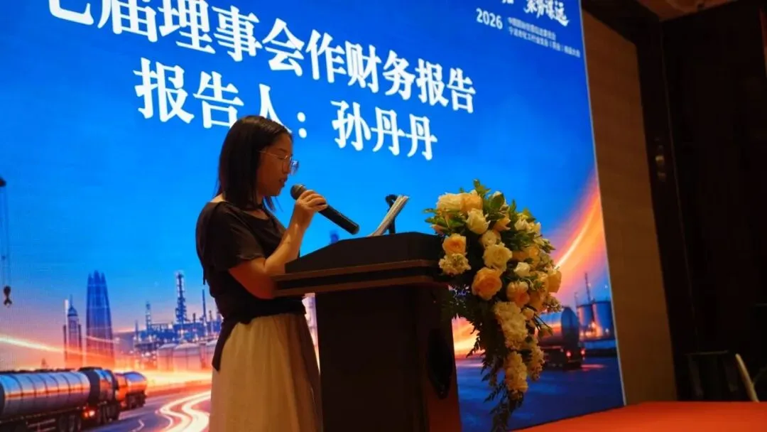 Bab baru bagi asosiasi kimia Ningbo