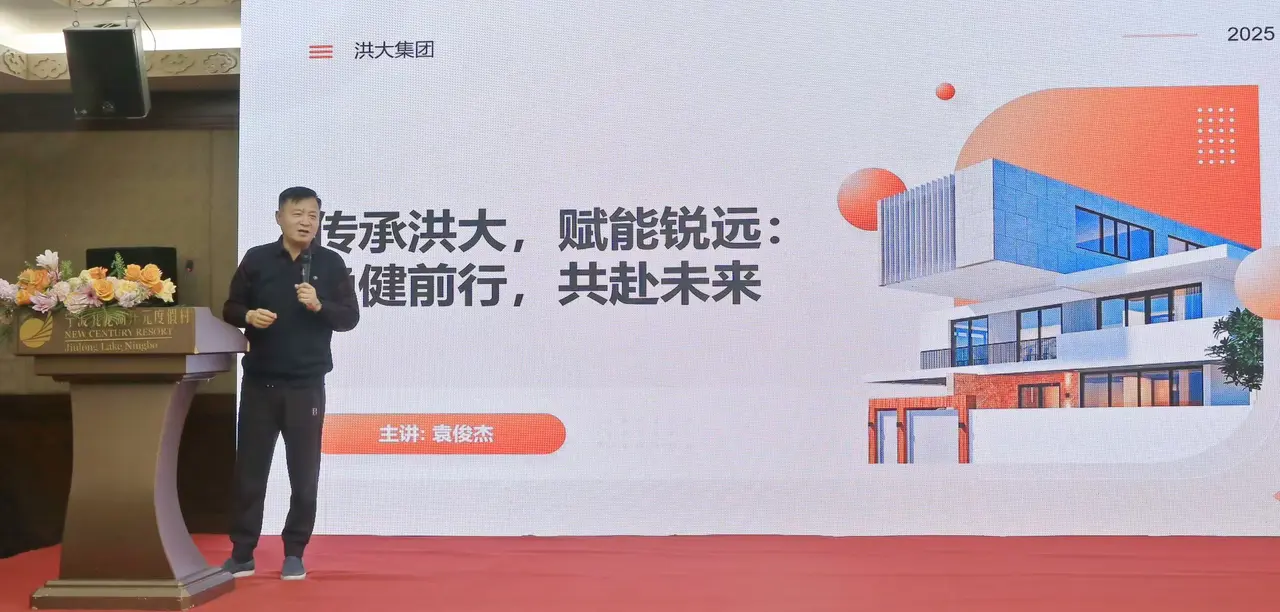 Ningbo Reayoung fecha 2024 com balanço e premiação sob o lema "Avançar com propósito"