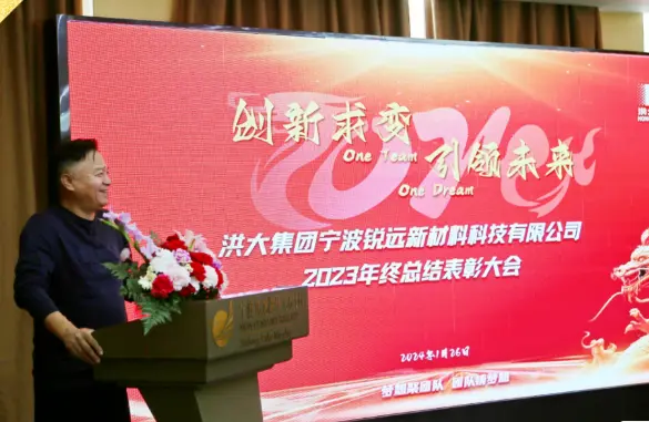 Innovar y liderar: junta anual de revisión y premiación de Ruiyuan