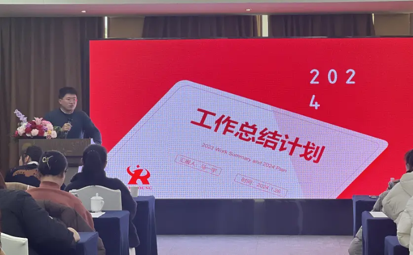 Innovar y liderar: junta anual de revisión y premiación de Ruiyuan