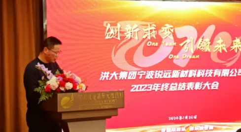 Innovar y liderar: junta anual de revisión y premiación de Ruiyuan
