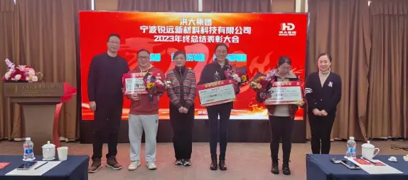 Innovar y liderar: junta anual de revisión y premiación de Ruiyuan