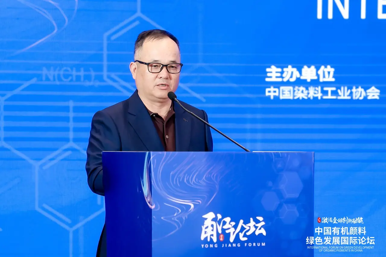 Ningbo recebe Fórum Internacional 2022-2023 sobre o desenvolvimento verde dos pigmentos orgânicos da China