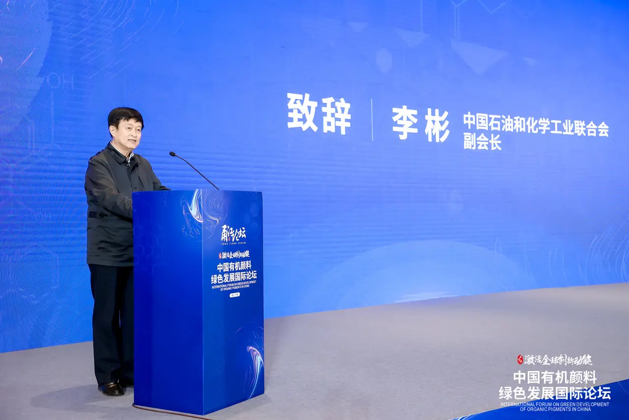 Ningbo recebe Fórum Internacional 2022-2023 sobre o desenvolvimento verde dos pigmentos orgânicos da China