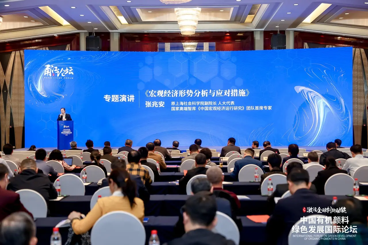Ningbo recebe Fórum Internacional 2022-2023 sobre o desenvolvimento verde dos pigmentos orgânicos da China
