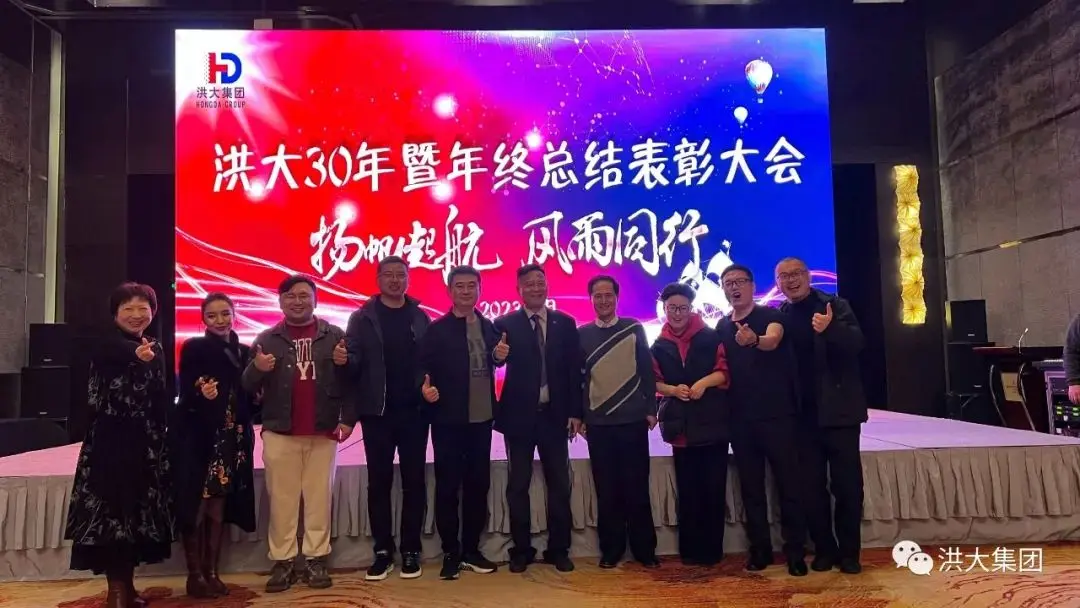 Hongda rayakan ulang tahun ke-30 di rapat tahunan 2022
