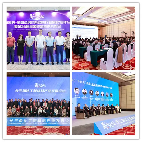 International Forum on the Green Development of China's Organic Pigment Industry to Be Held in Ningbo