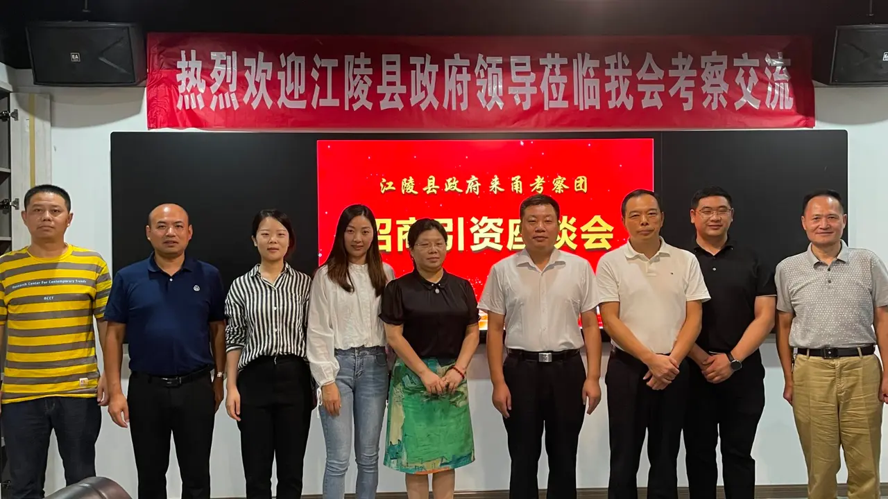 Investment delegation from Jiangling County visits our company