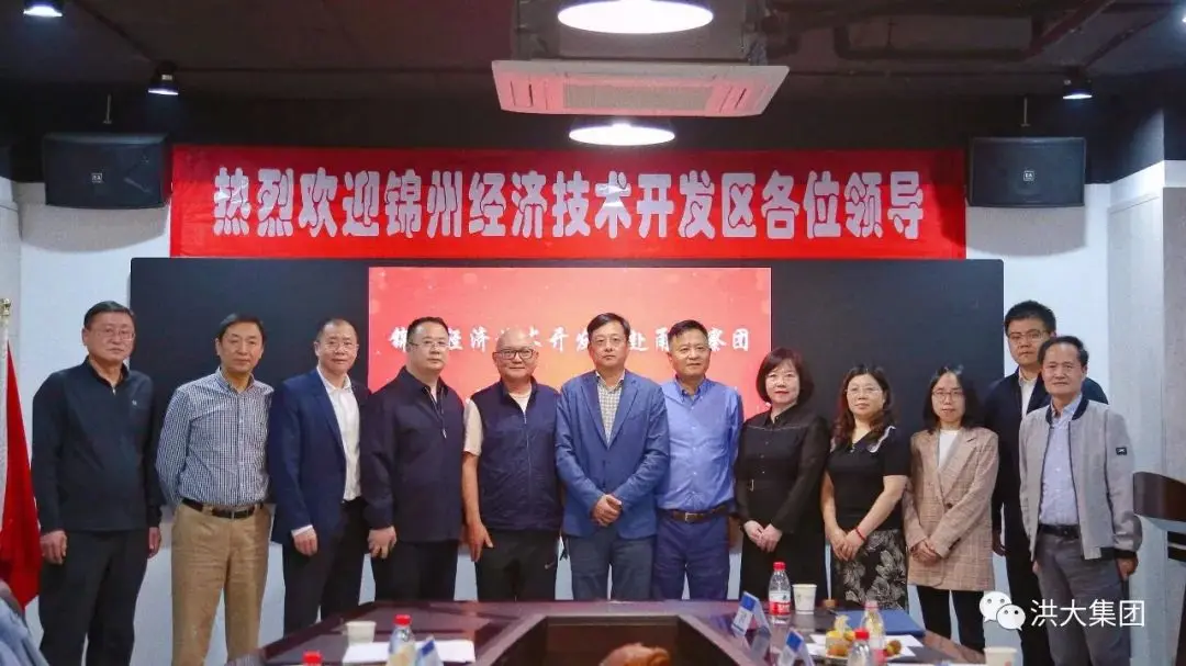 Delegation from the Jinzhou Economic and Technological Development Zone visits Ningbo