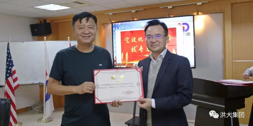 Ningbo Chemical Industry Council Technical Committee Meets at Our Company