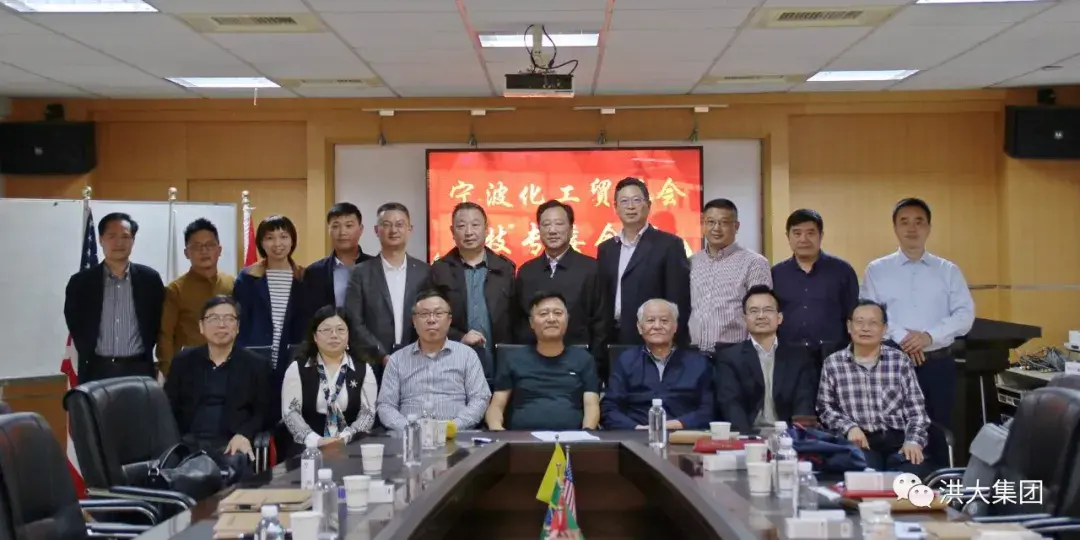 Ningbo Chemical Industry Council Technical Committee Meets at Our Company