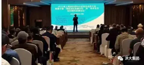 Chairman Yuan Junjie Attends the 2021 Members' Meeting of the Shanghai Coatings and Dyestuff Industry Association