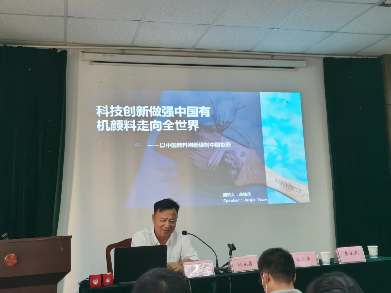 Yuan Junjie bicara soal inovasi pigmen organik di Program Pelatihan Nasional ke-21