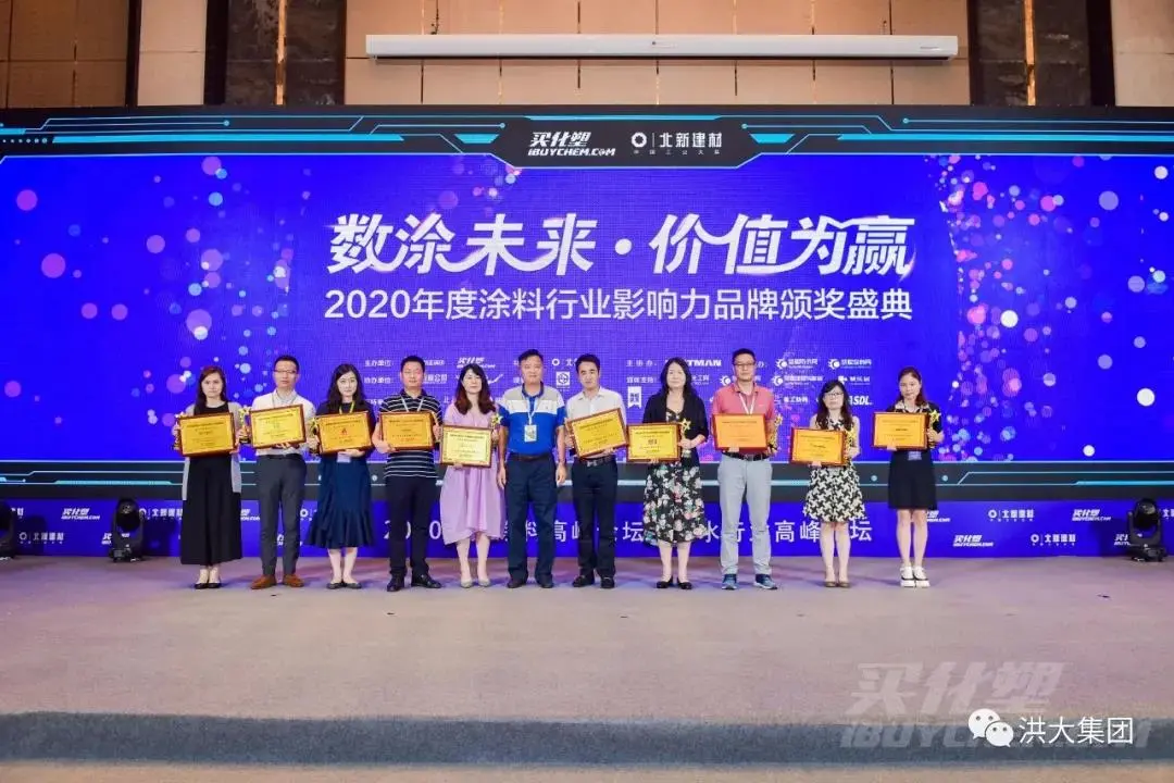 Yuan Junjie participa da Cúpula de Tintas da China 2020 e entrega prêmios do setor de impermeabilização
