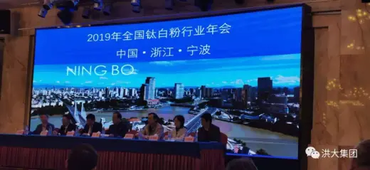 Coatings and Pigment Industry Delegates from Brazil and Other Belt and Road Countries Visit the Ningbo Petrochemical Economic and Technological Development Zone