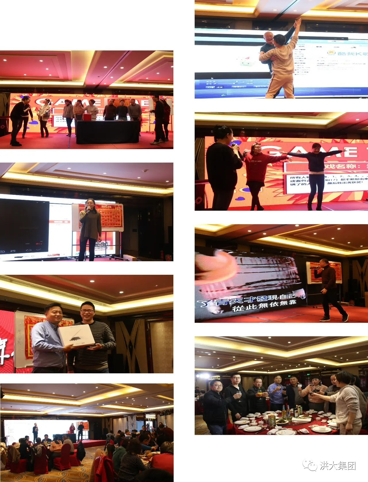 拥抱新变化，迈向新希望 -----我公司举办2019'年会