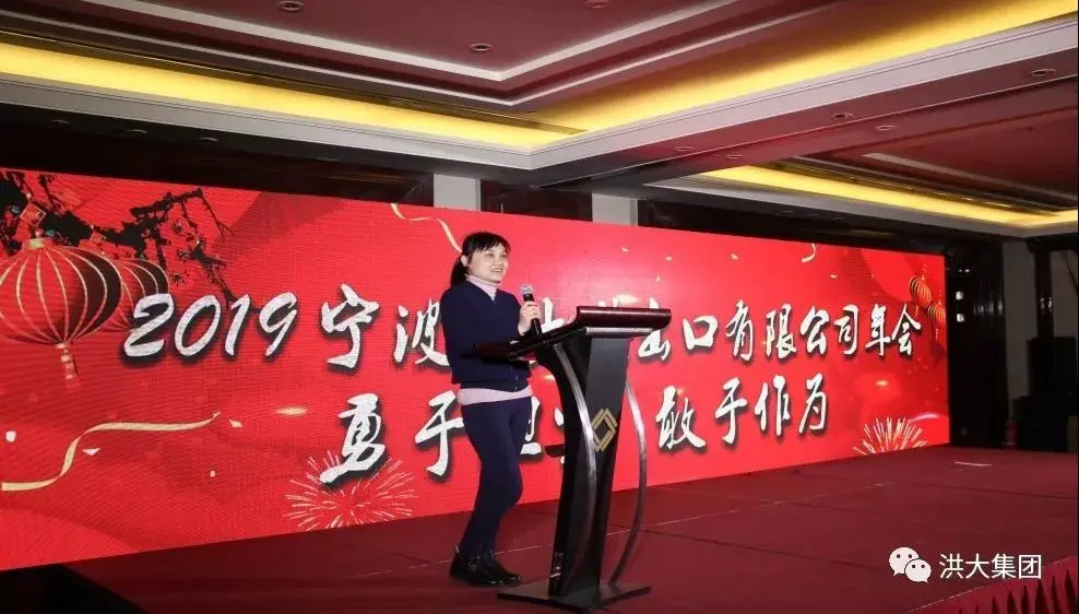 拥抱新变化，迈向新希望 -----我公司举办2019'年会