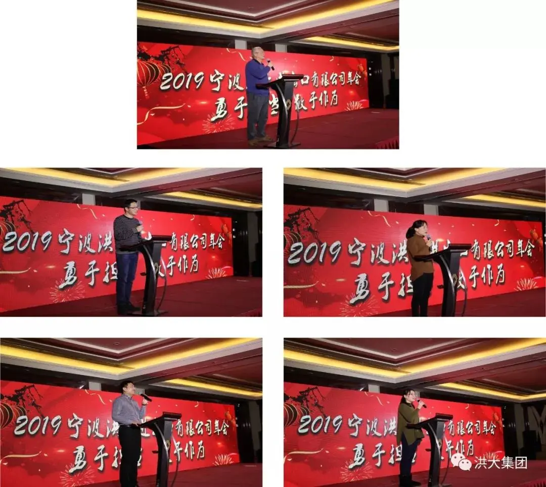 拥抱新变化，迈向新希望 -----我公司举办2019'年会