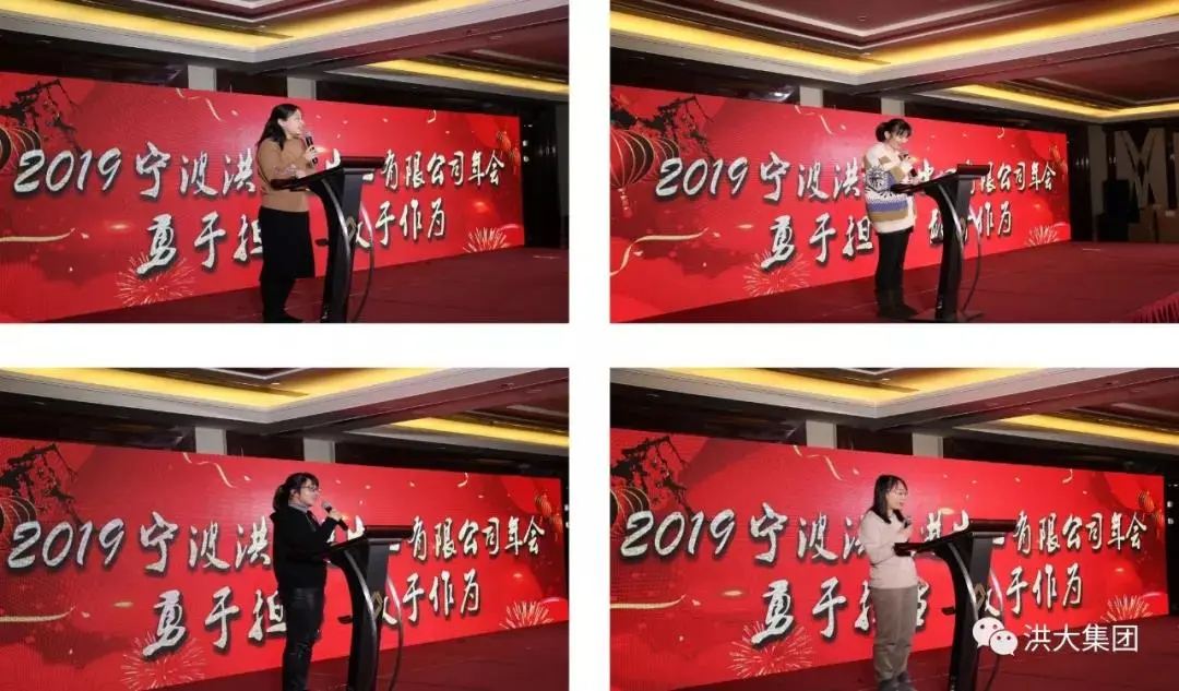 拥抱新变化，迈向新希望 -----我公司举办2019'年会