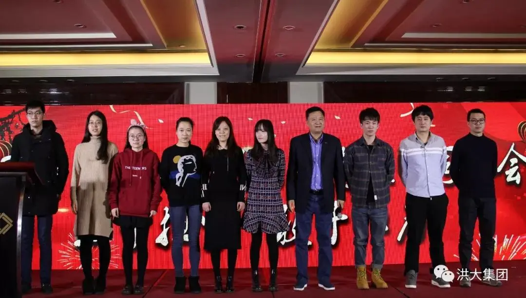 拥抱新变化，迈向新希望 -----我公司举办2019'年会