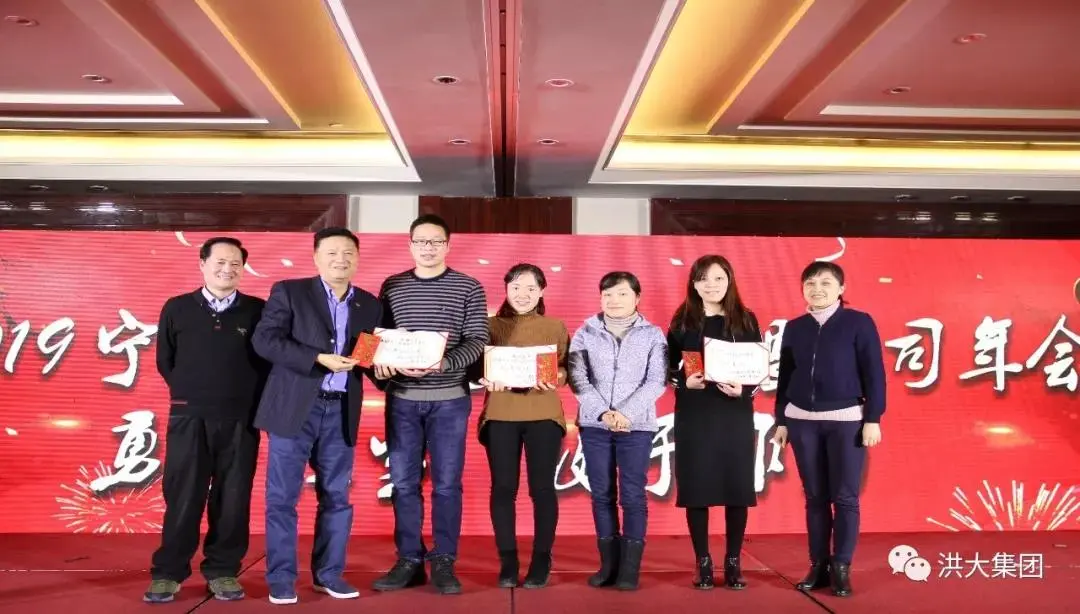 拥抱新变化，迈向新希望 -----我公司举办2019'年会