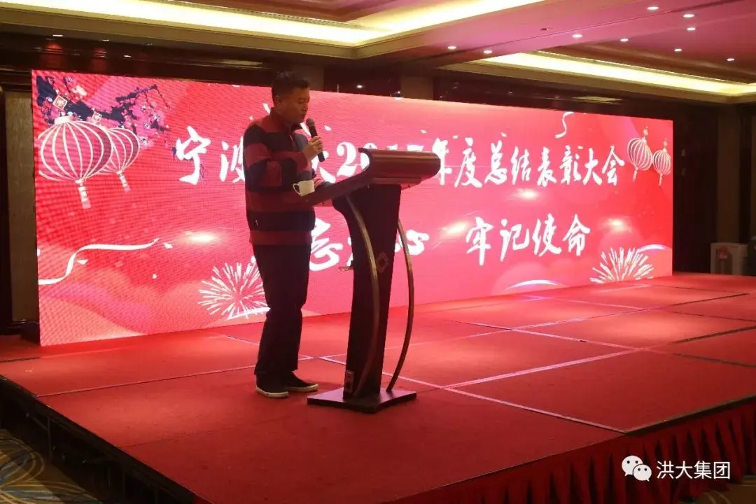 2017 Year-end Summary And Awards Ceremony