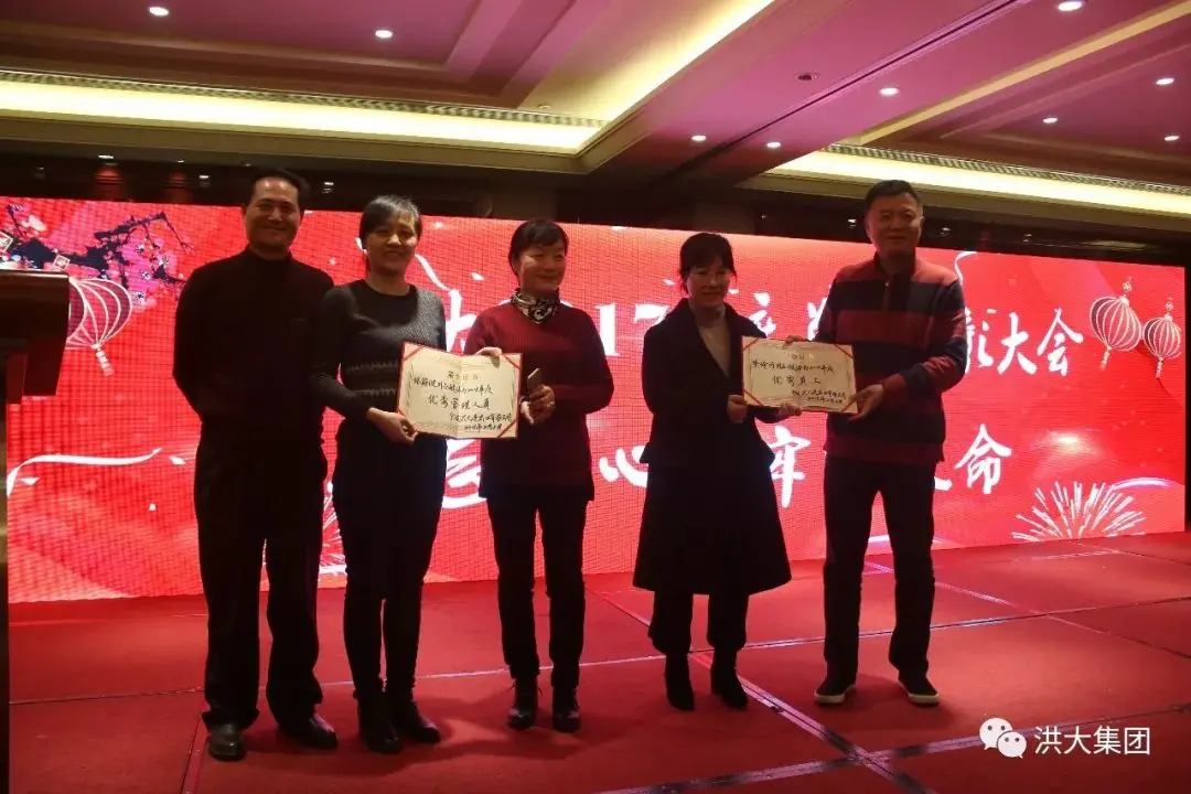2017 Year-end Summary And Awards Ceremony
