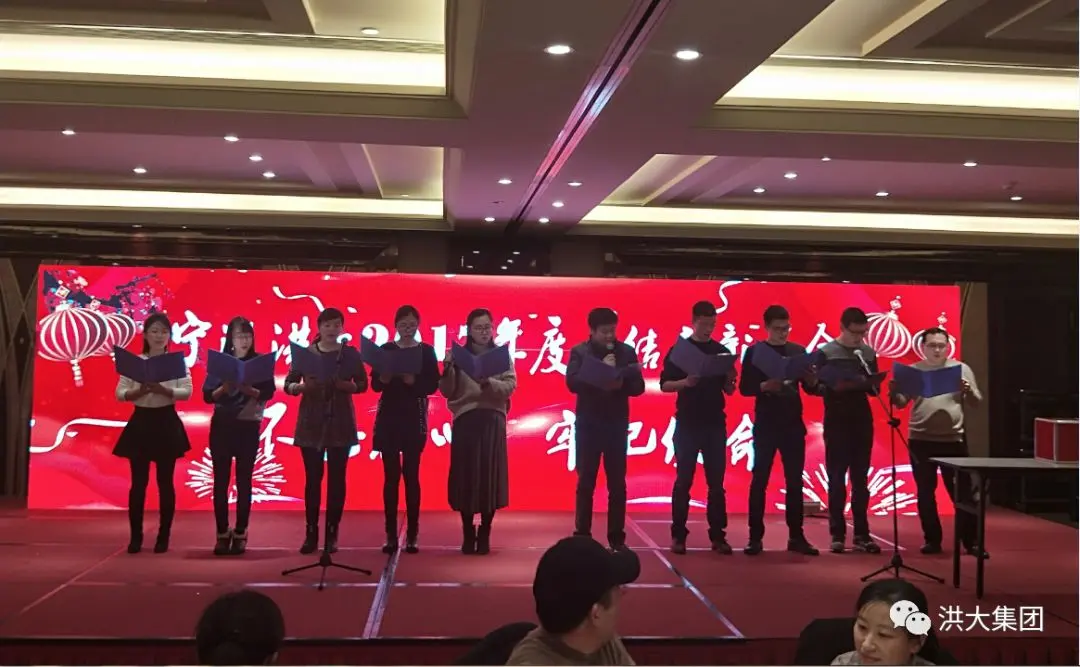 2017 Year-end Summary And Awards Ceremony