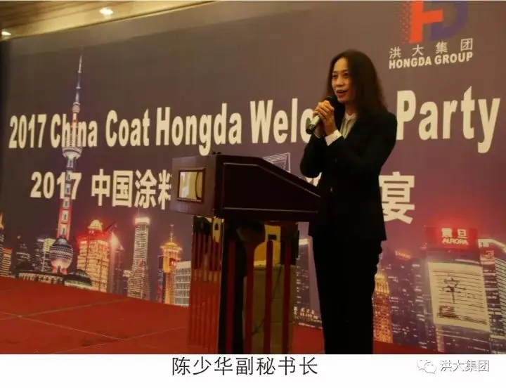 Shanghai Coating Show 2017