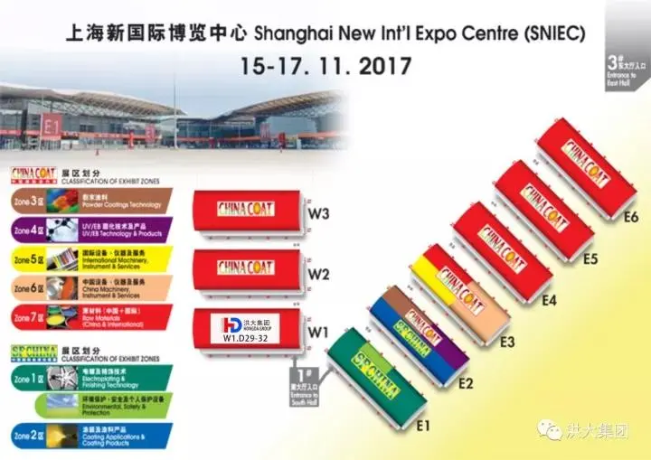 Hongda приглашает на 22-ю China Coating Show 2017 года
