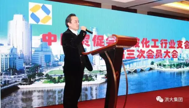 Third Session of the Sixth General Assembly of the Ningbo Chemical Industry Sub-Council of CCPIT Held Successfully