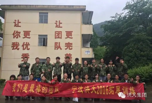 2016 Ningbo Hongda Company Training