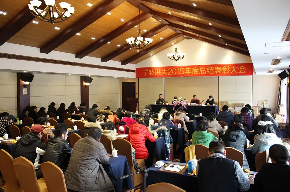 2015 Year-end Summary and Awards Ceremony
