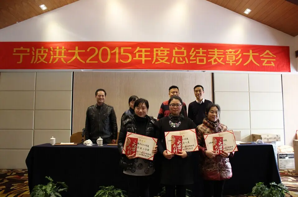 2015 Year-end Summary and Awards Ceremony