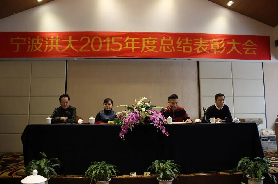2015 Year-end Summary and Awards Ceremony Held at Ji Jia Zhuang Holiday Village