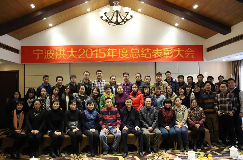 2015 Year-end Summary and Awards Ceremony Held at Ji Jia Zhuang Holiday Village