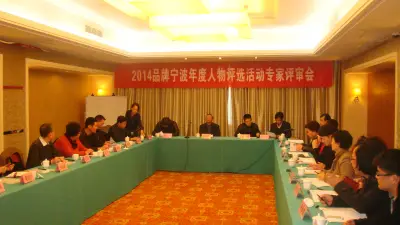 Our Chairman Yuan Junjie Named a 2014 Brand Ningbo Person of the Year