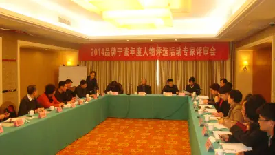 Nuestro presidente Junjie Yuan, nombrado Persona del Año Marca Ningbo 2014