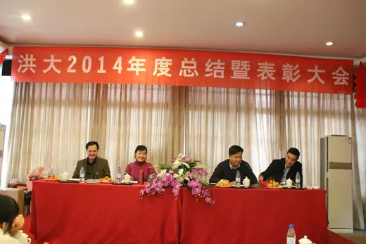 2014 Year-end Summary and Awards Ceremony Held at East Lake