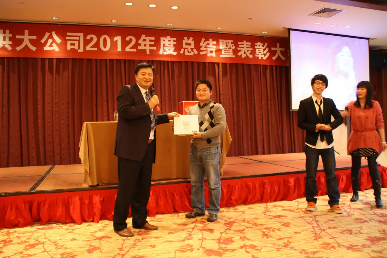 2012 Hongda Annual Summary and Awarding Meeting Was Held