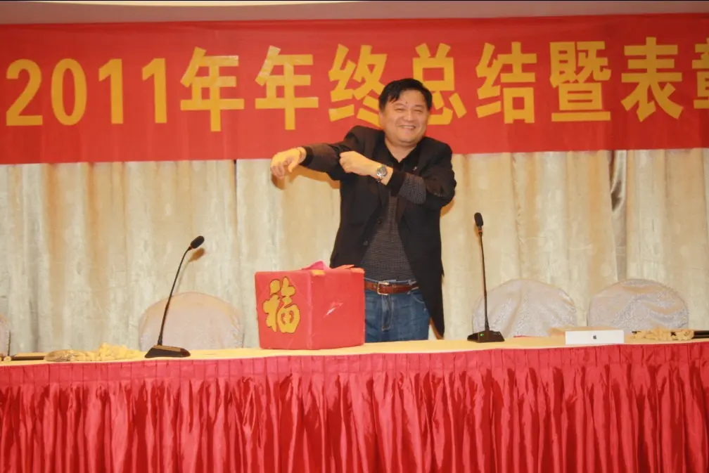Hongda Group Holds 2011 Year-End Review and Awards Meeting in Kunshan