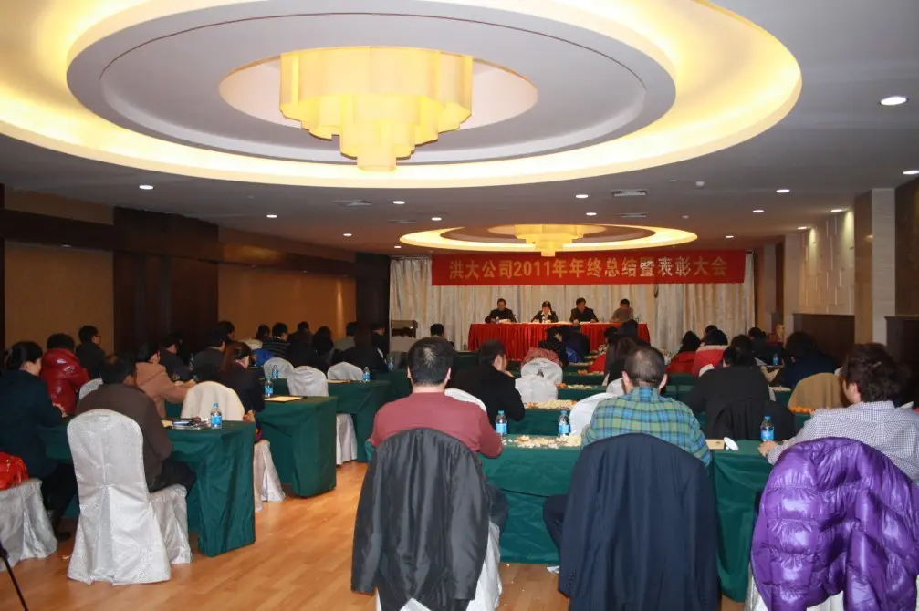 Hongda Group Holds 2011 Year-End Review and Awards Meeting in Kunshan