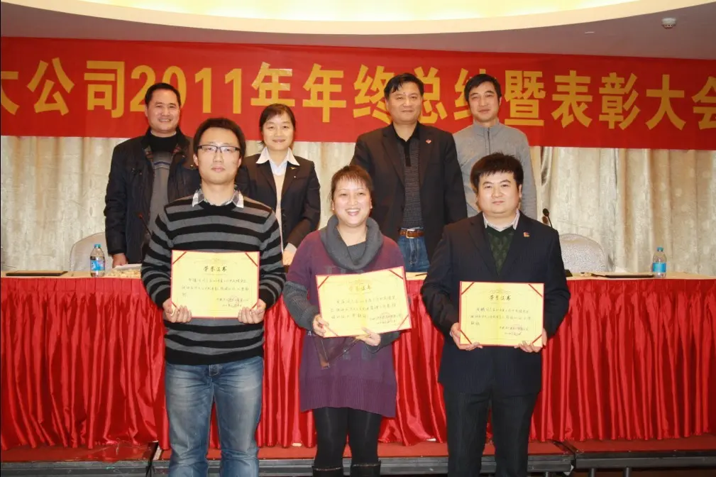 Hongda Group Holds 2011 Year-End Review and Awards Meeting in Kunshan