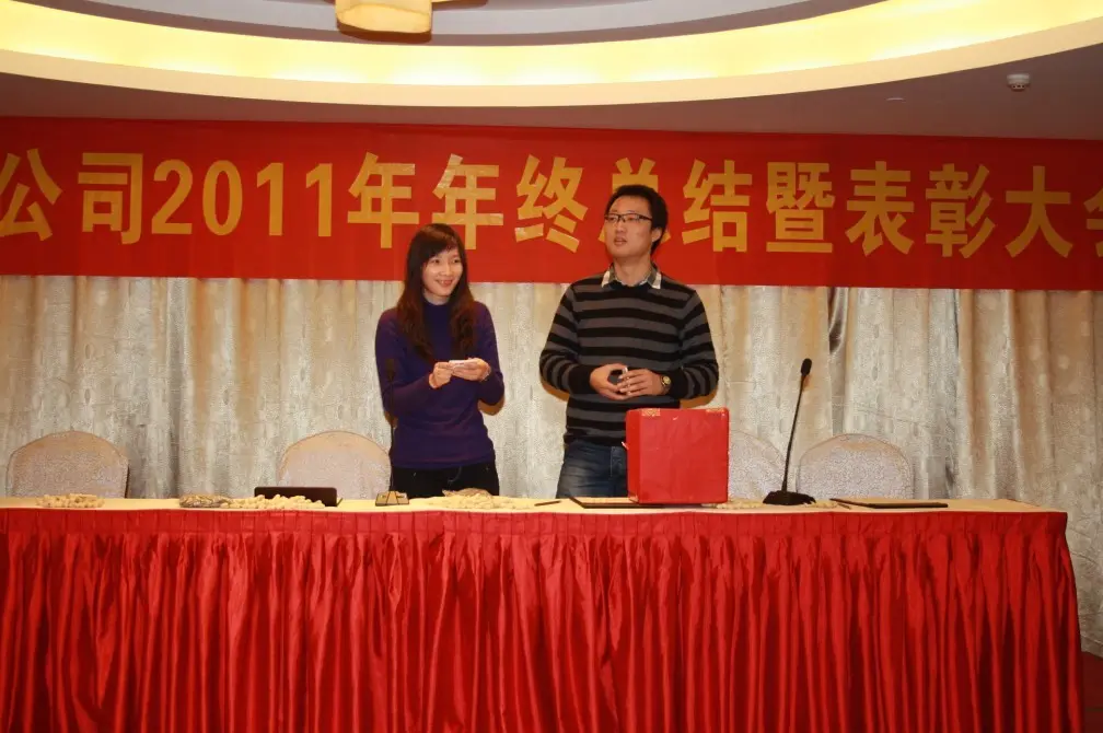 Hongda Group Holds 2011 Year-End Review and Awards Meeting in Kunshan
