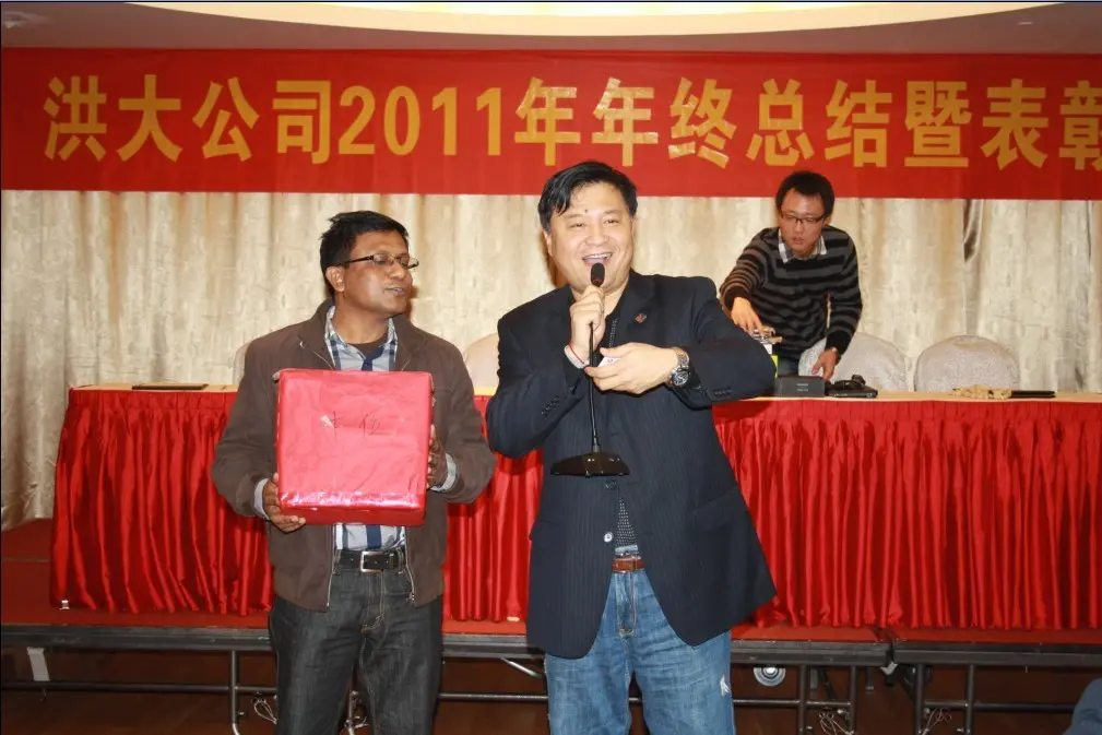 Hongda Group Holds 2011 Year-End Review and Awards Meeting in Kunshan