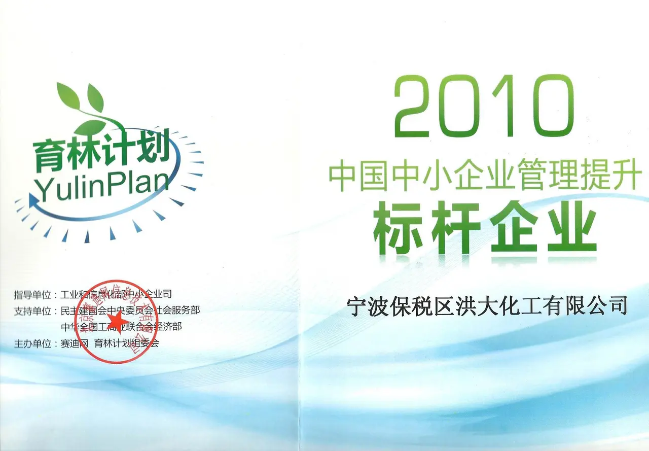 Hongda Named a Benchmark Enterprise Under the National "Yulin Program"