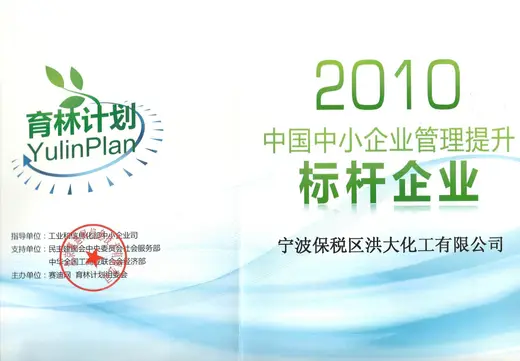 Our Company Named a National "Yulin Program" Benchmark Demonstration Enterprise