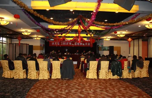 Hongda Wraps Up Its 2010 Year-End Review and Awards Meeting